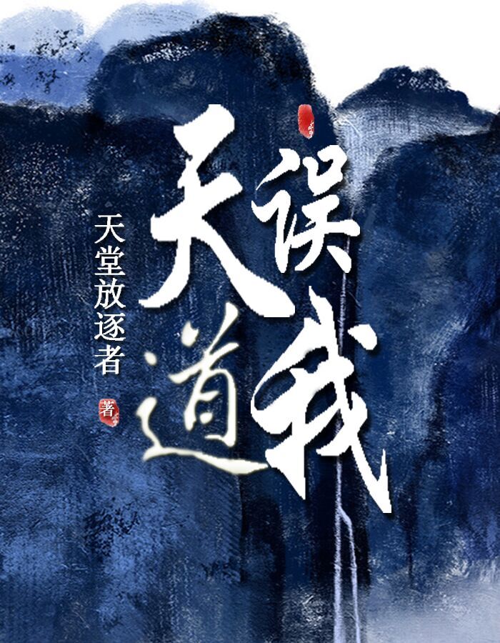 天道40句经典名句